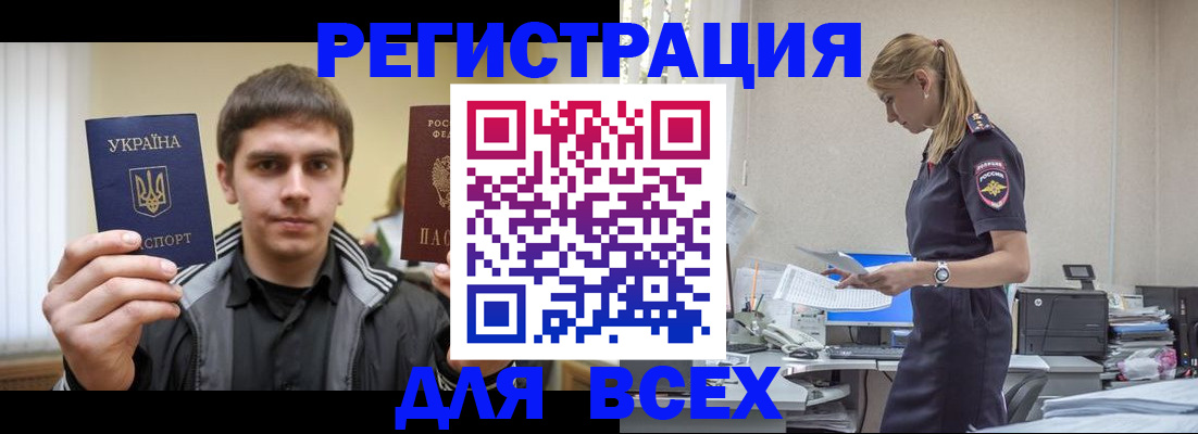 временная регистрация собственник в Партизанске