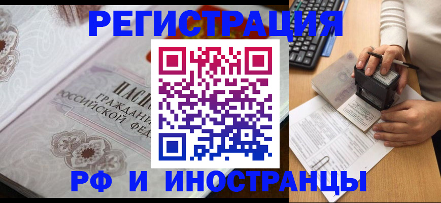 временная регистрация госуслуги в Партизанске