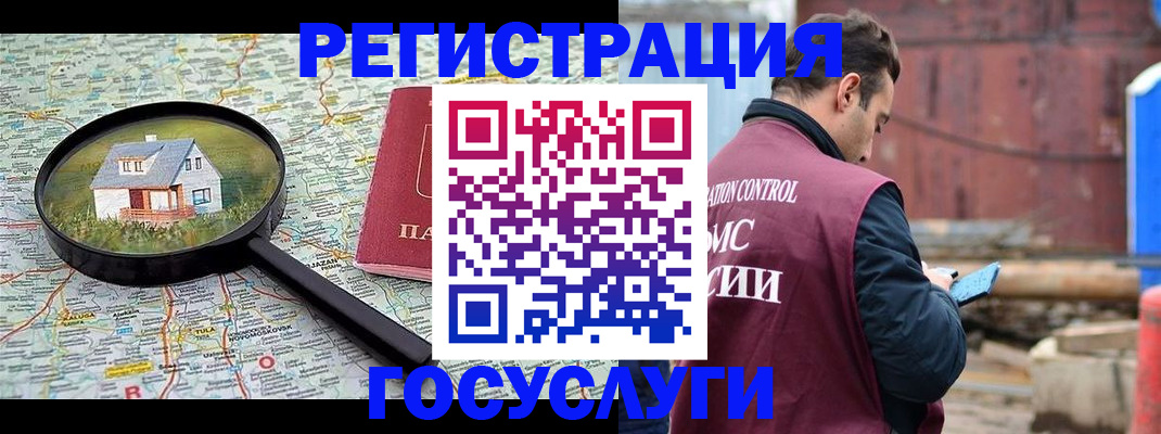 временная регистрация купить в Партизанске