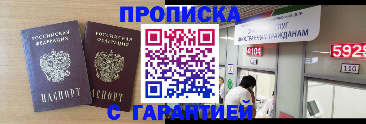 временная регистрация для школы в Партизанске